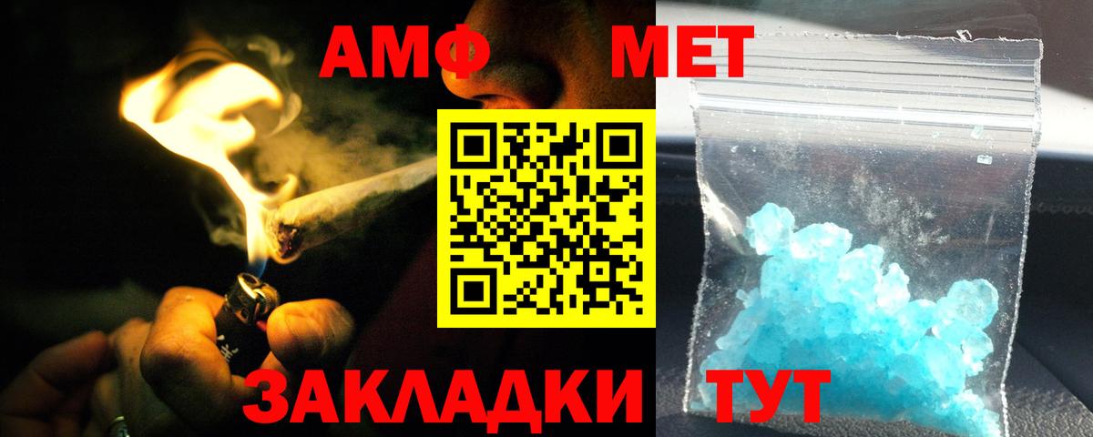АМФЕТАМИН VHQ  Amphetamine  Куйбышев  Вход с VPN 