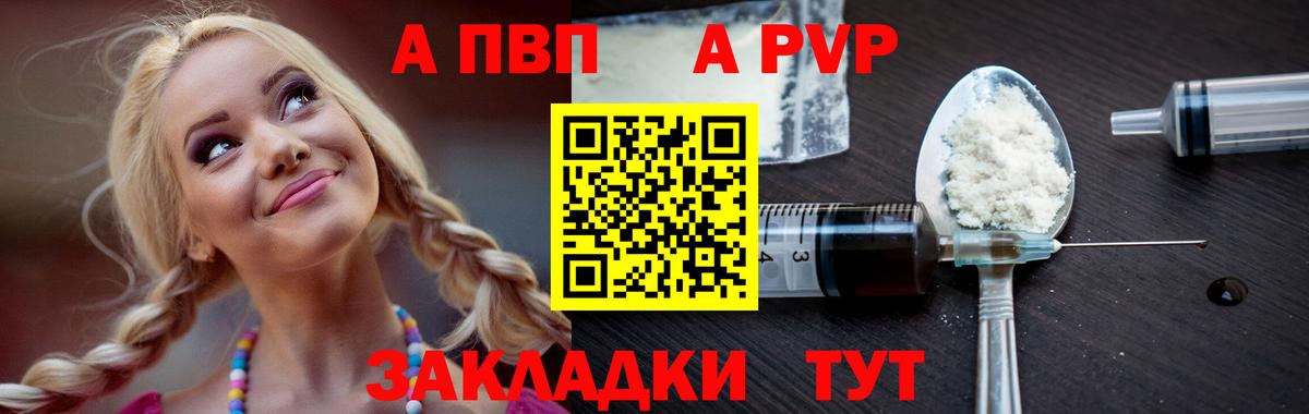Alfa_PVP мука Куйбышев