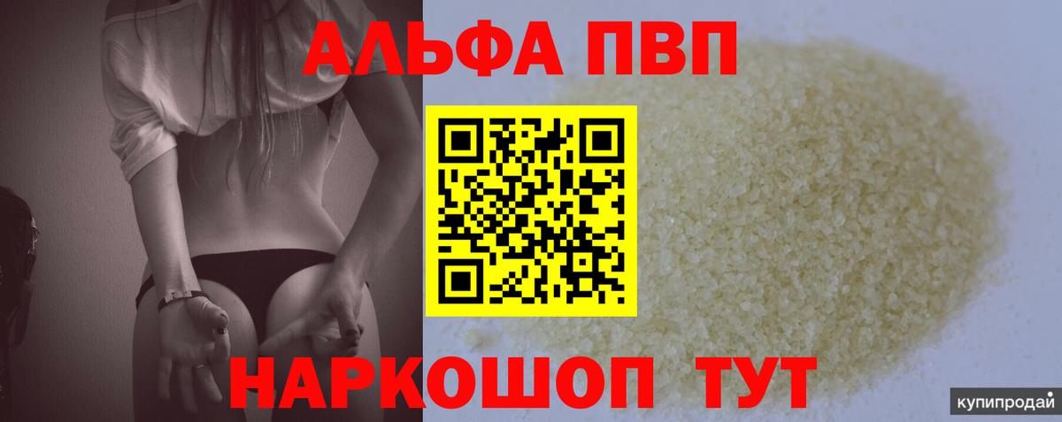 A PVP СК КРИС  Alfa_PVP крисы CK  Alpha PVP СК КРИС  Куйбышев  Вход с VPN 