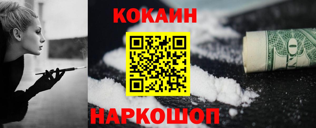 Cocaine 97% Куйбышев