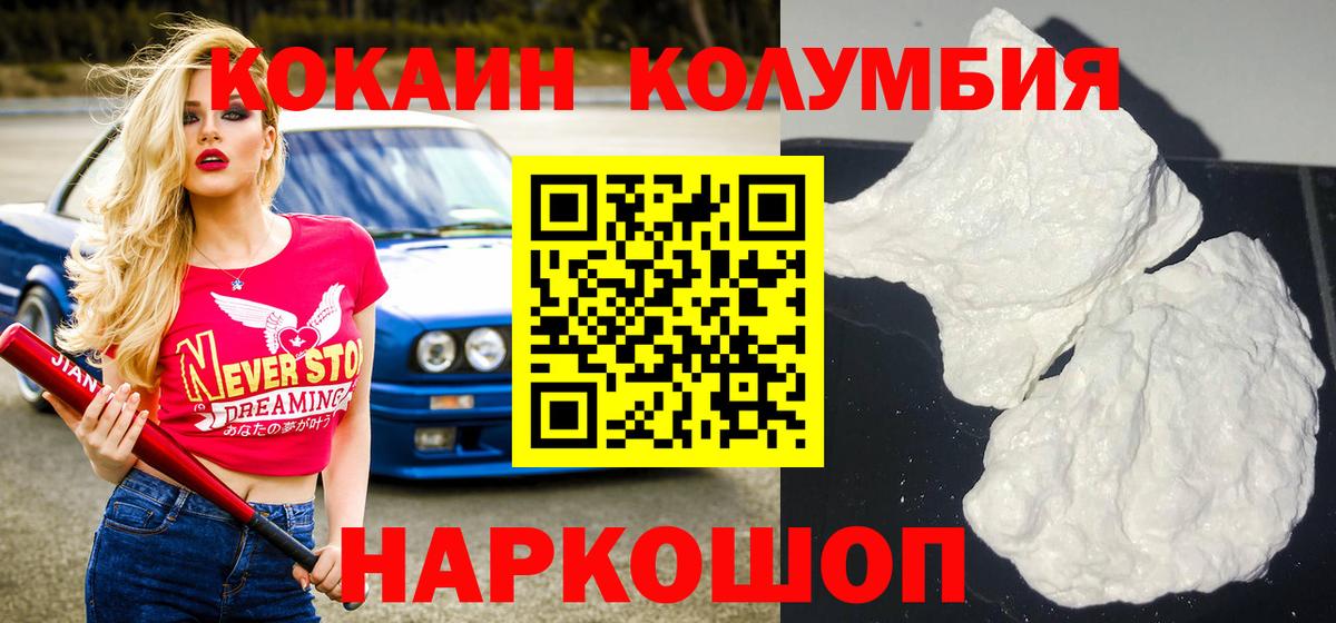 Куйбышев  КОКАИН Перу  Вход с VPN  COCAIN 99% 