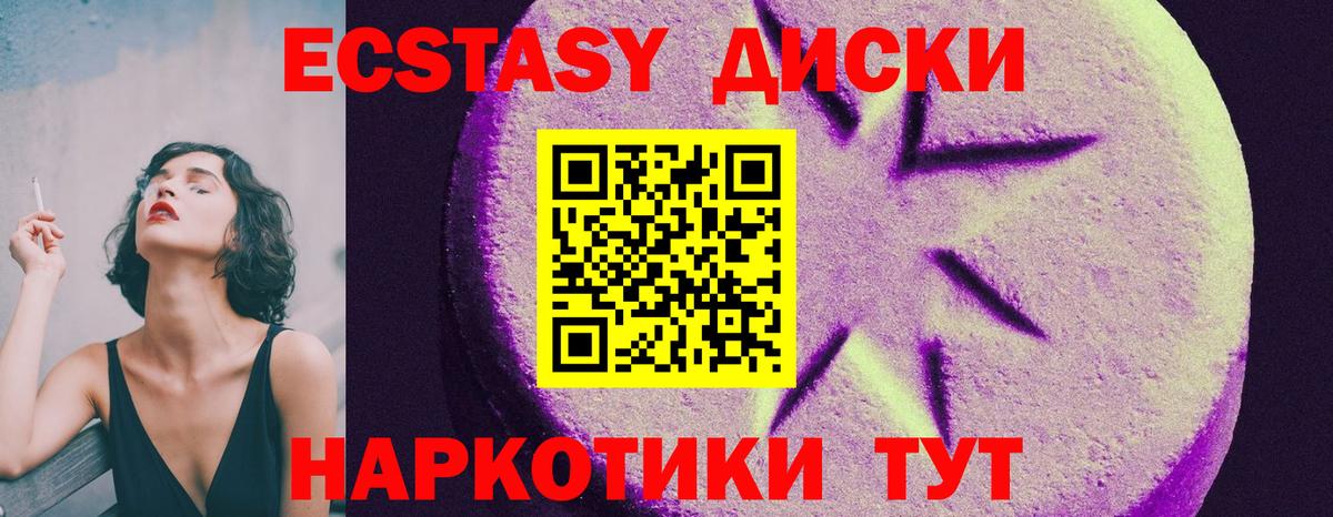 ЭКСТАЗИ 99% Куйбышев
