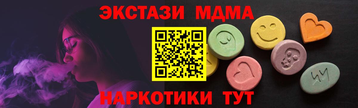 Куйбышев  сайты даркнета формула  Вход с VPN  Экстази ешки 