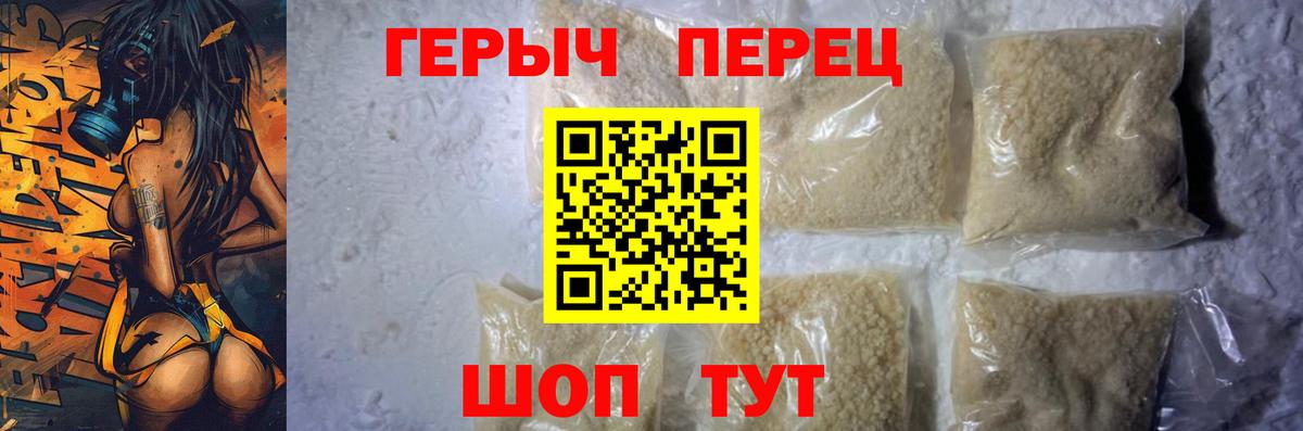 ГЕРОИН Heroin  ГЕРОИН  Куйбышев  Вход с VPN 
