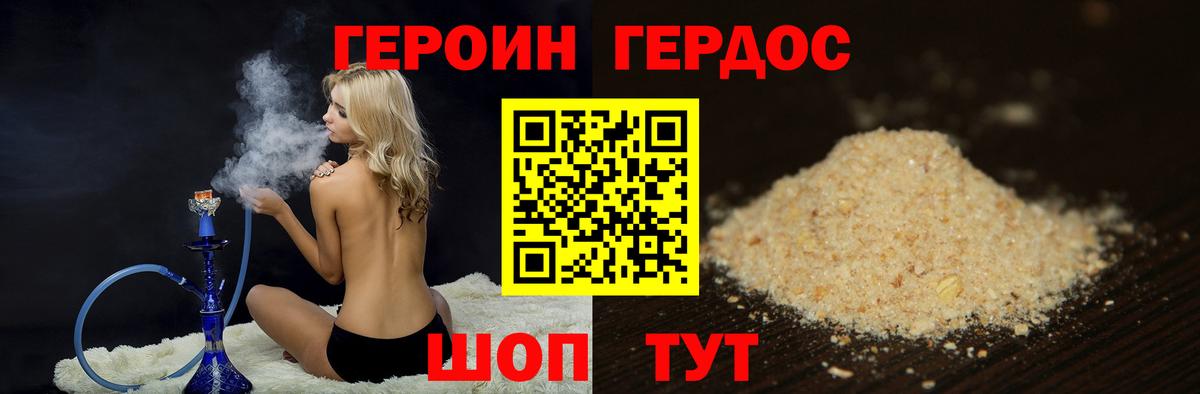 ГЕРОИН афганец Куйбышев