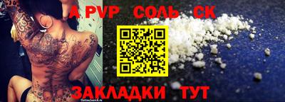 молекула духа Кандалакша