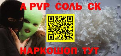 спиды Камышлов