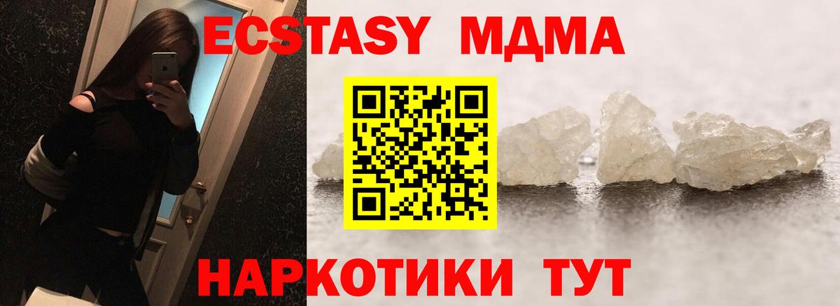 МДМА молли  МДМА  Куйбышев  МДМА Molly  Вход с VPN 