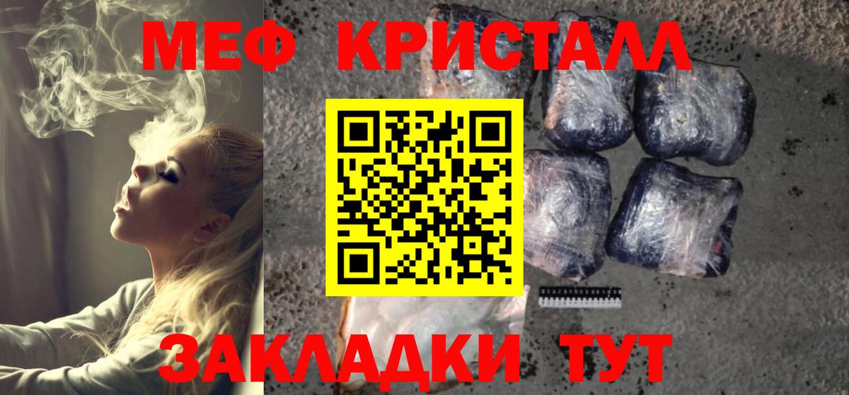 Мефедрон Куйбышев
