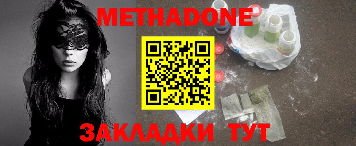 Метадон белоснежный Куйбышев