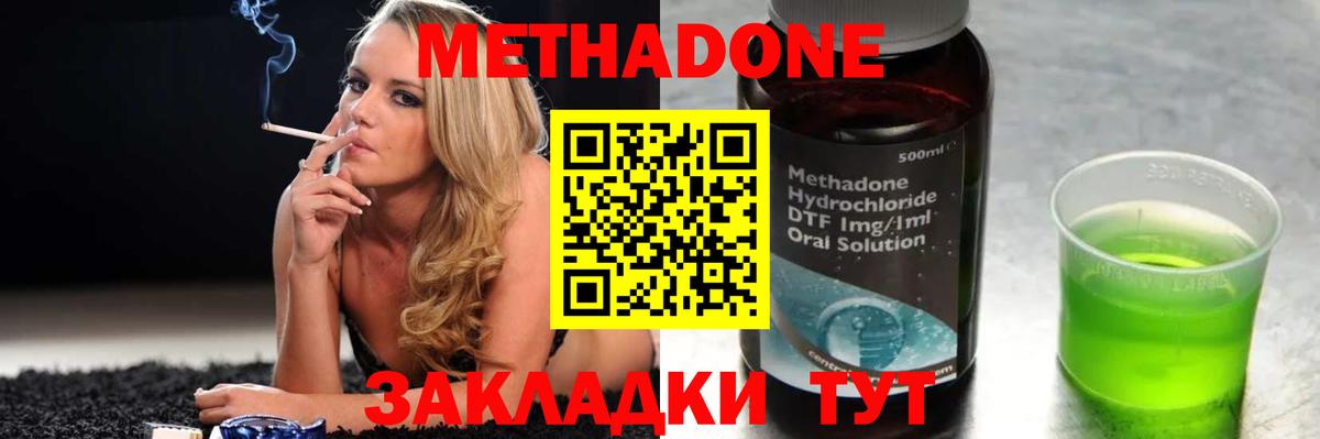 Куйбышев  Метадон мёд  МЕТАДОН белоснежный  Вход с VPN 