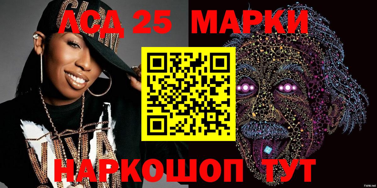 купить   Наркотические марки 1500мкг  Наркотические марки 1500мкг  Вход с VPN  Куйбышев 