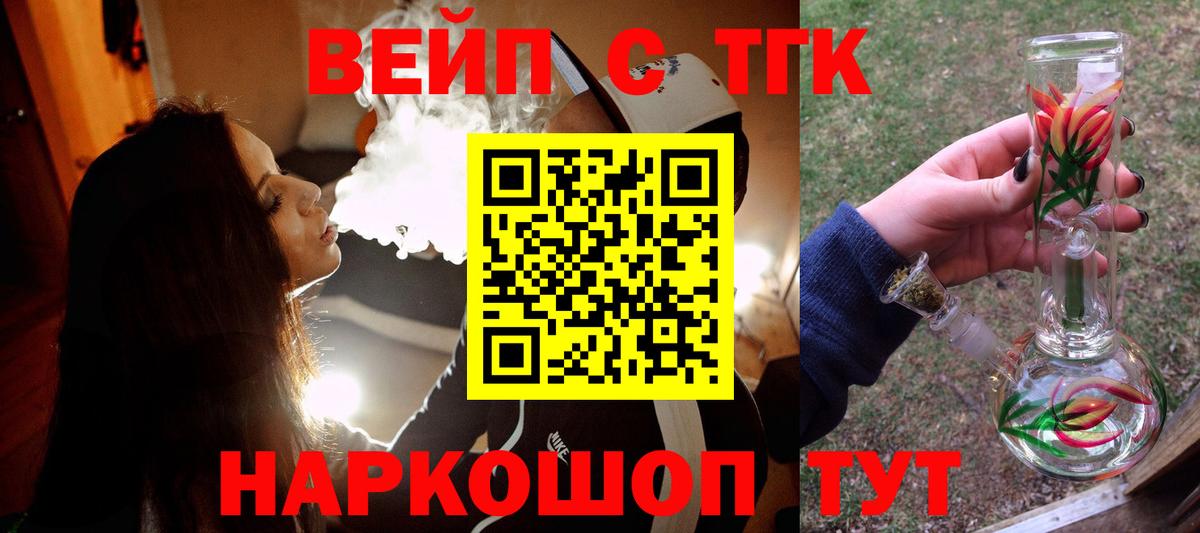 Дистиллят ТГК гашишное масло  Вход с VPN  Куйбышев 