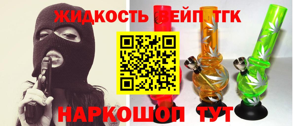 ТГК гашишное масло Куйбышев