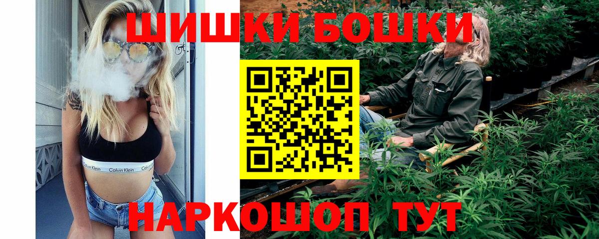 Бошки Шишки AK-47 Куйбышев